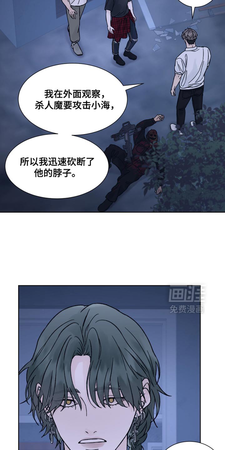 第79章：【第二季】你倒是解释啊！
