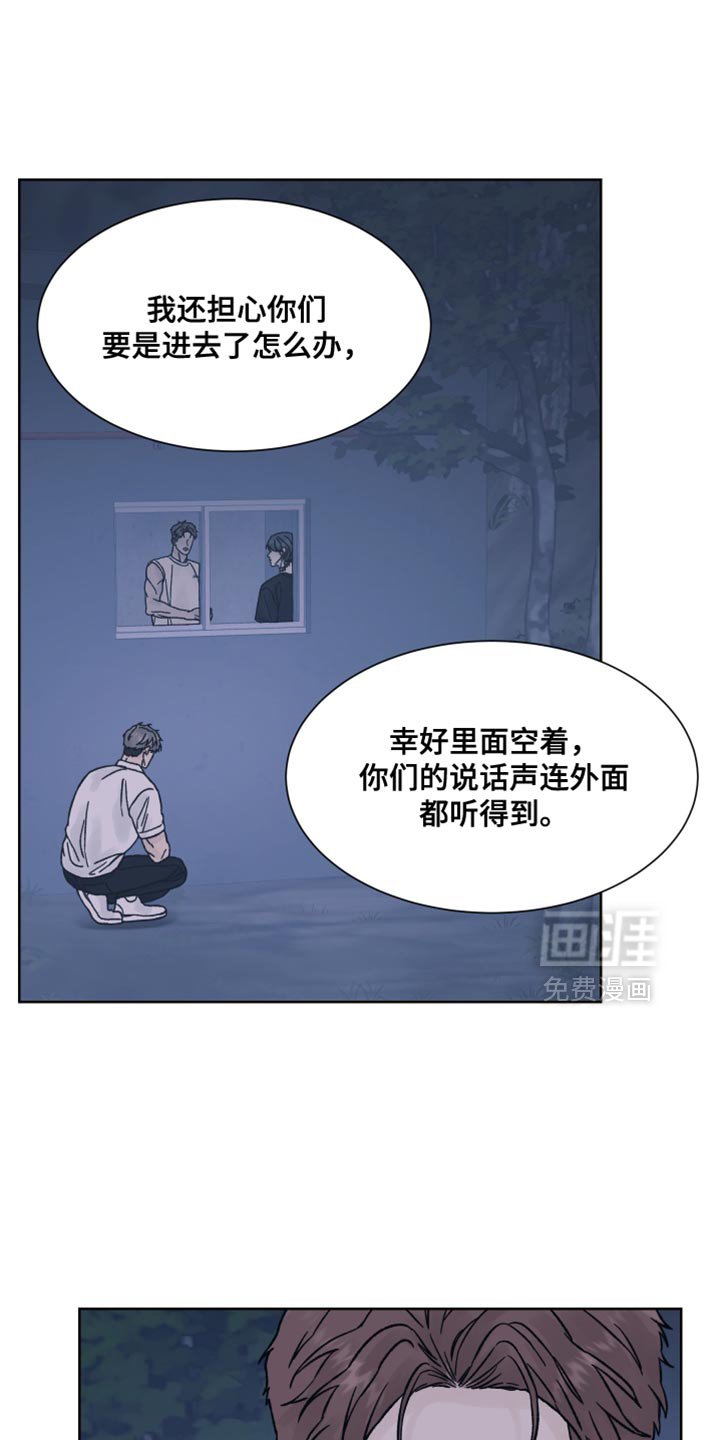 第79章：【第二季】你倒是解释啊！