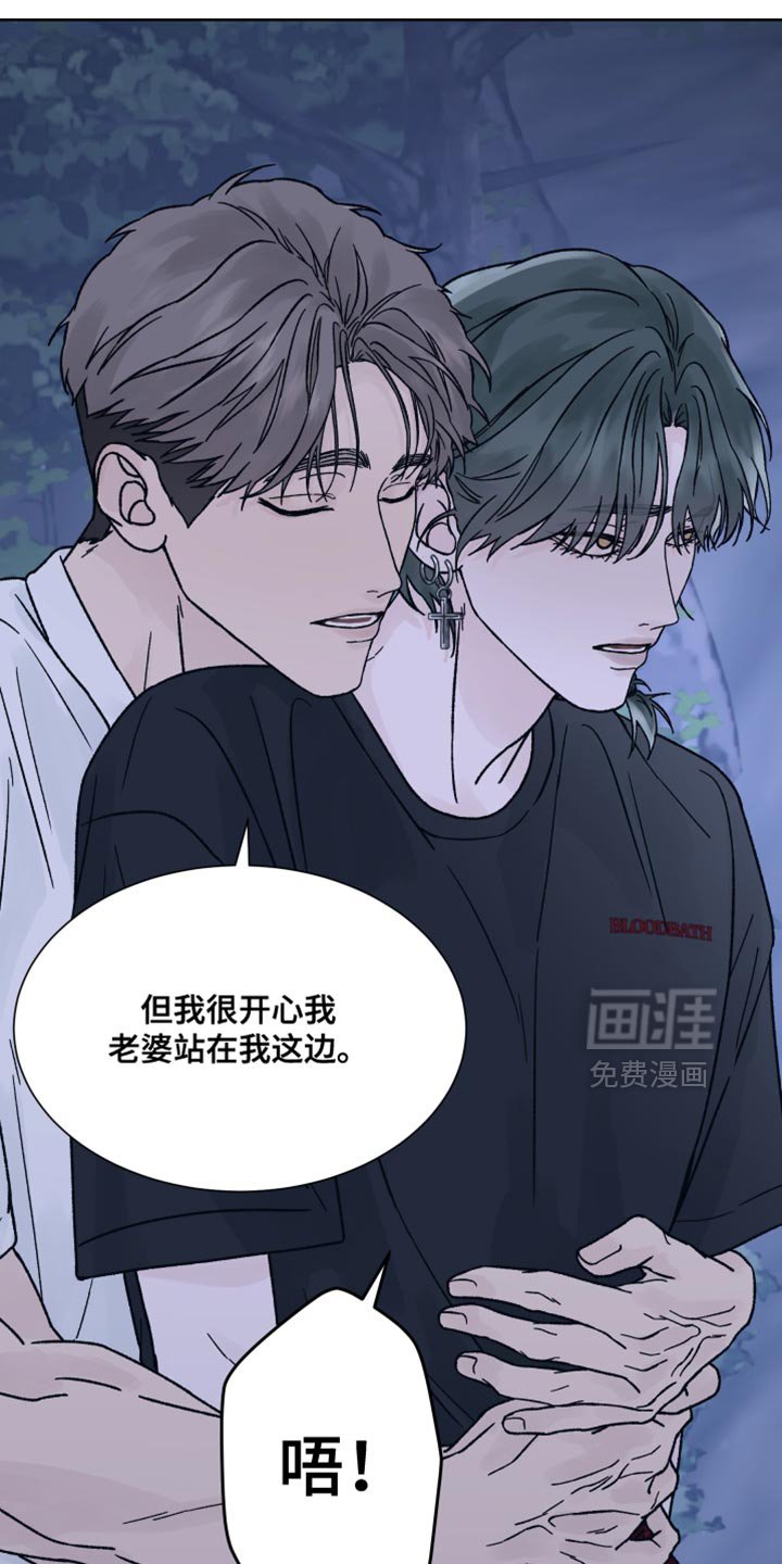 第79章：【第二季】你倒是解释啊！