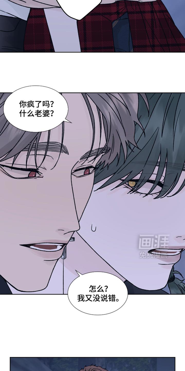 第79章：【第二季】你倒是解释啊！