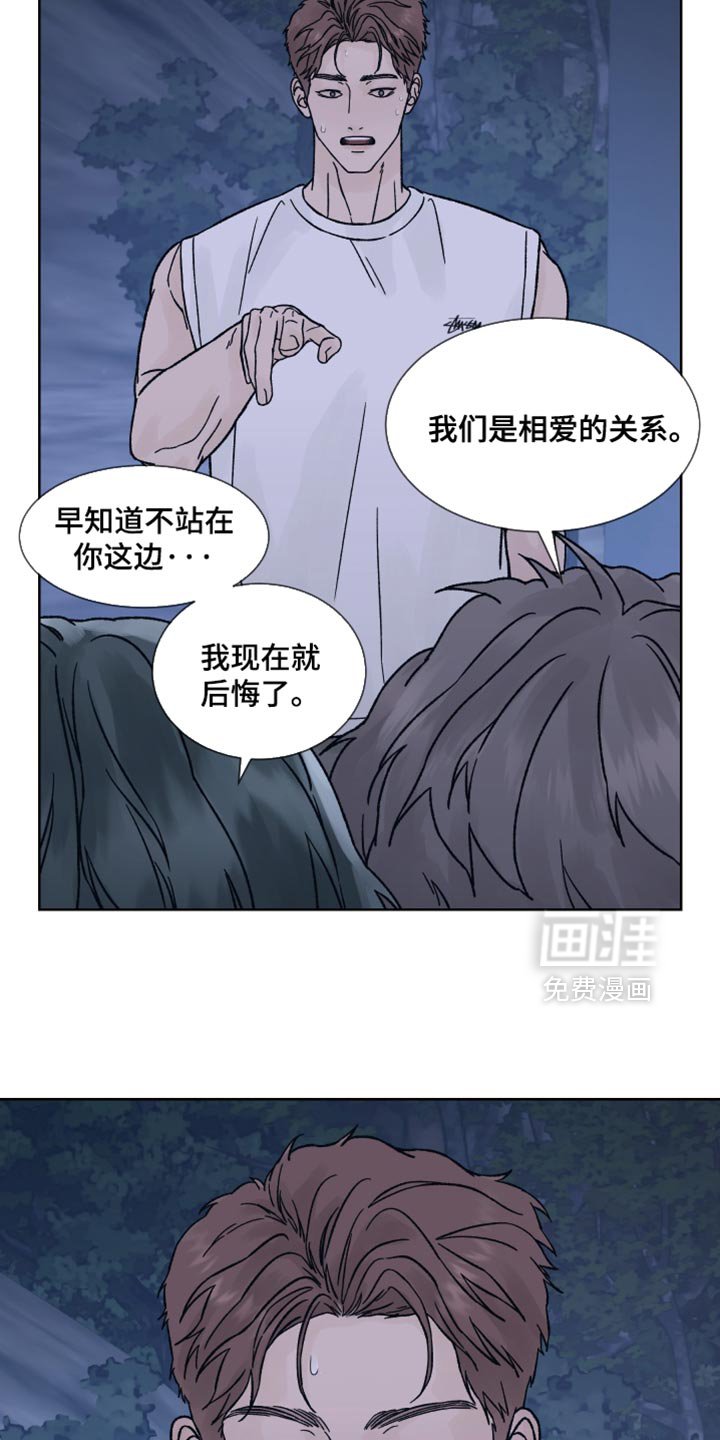 第79章：【第二季】你倒是解释啊！