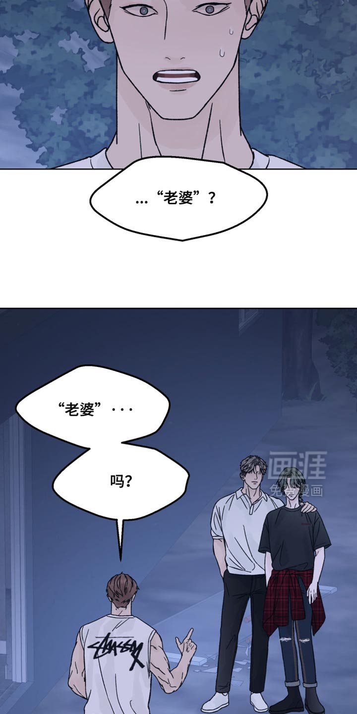 第79章：【第二季】你倒是解释啊！