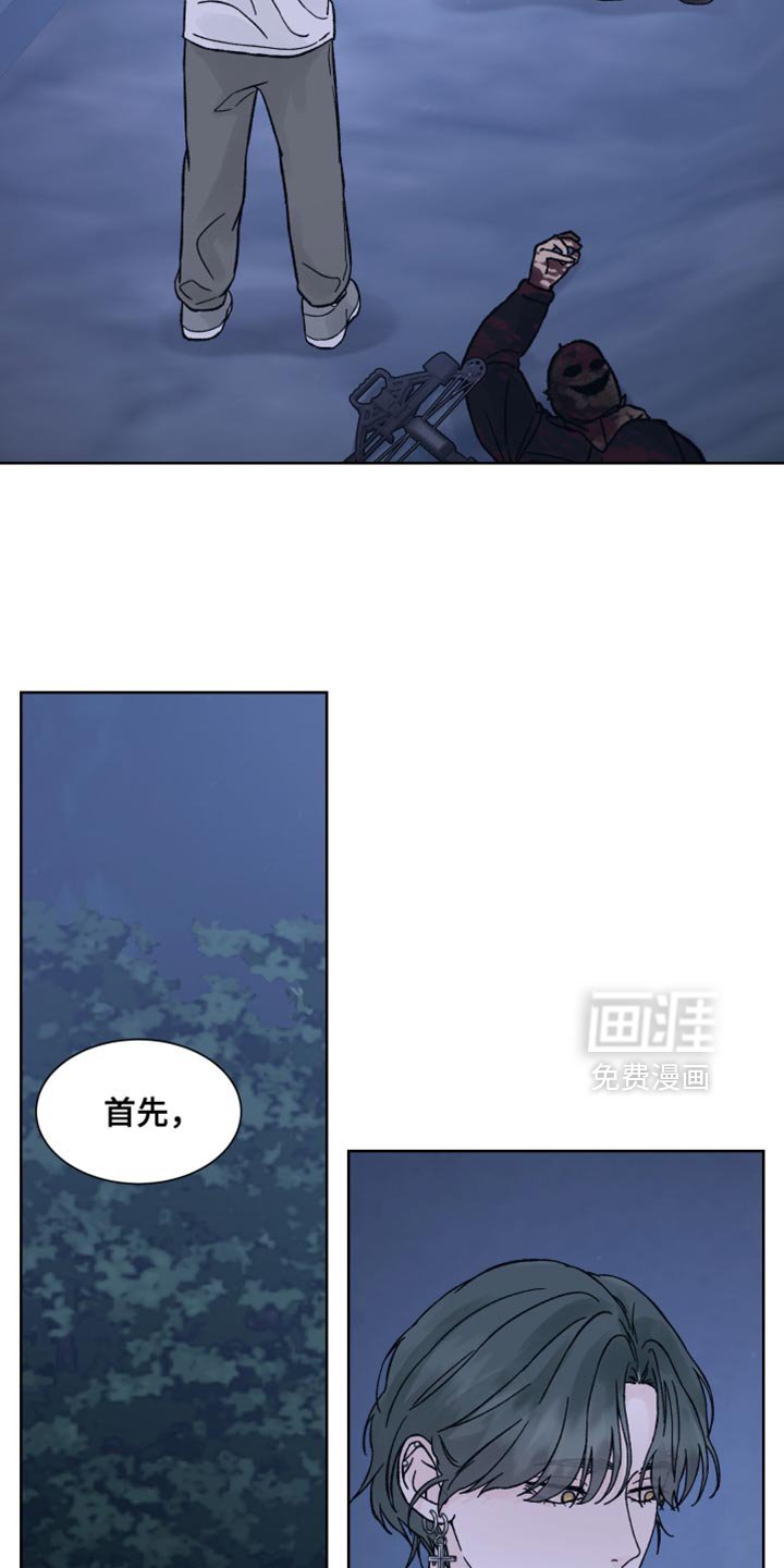 第79章：【第二季】你倒是解释啊！