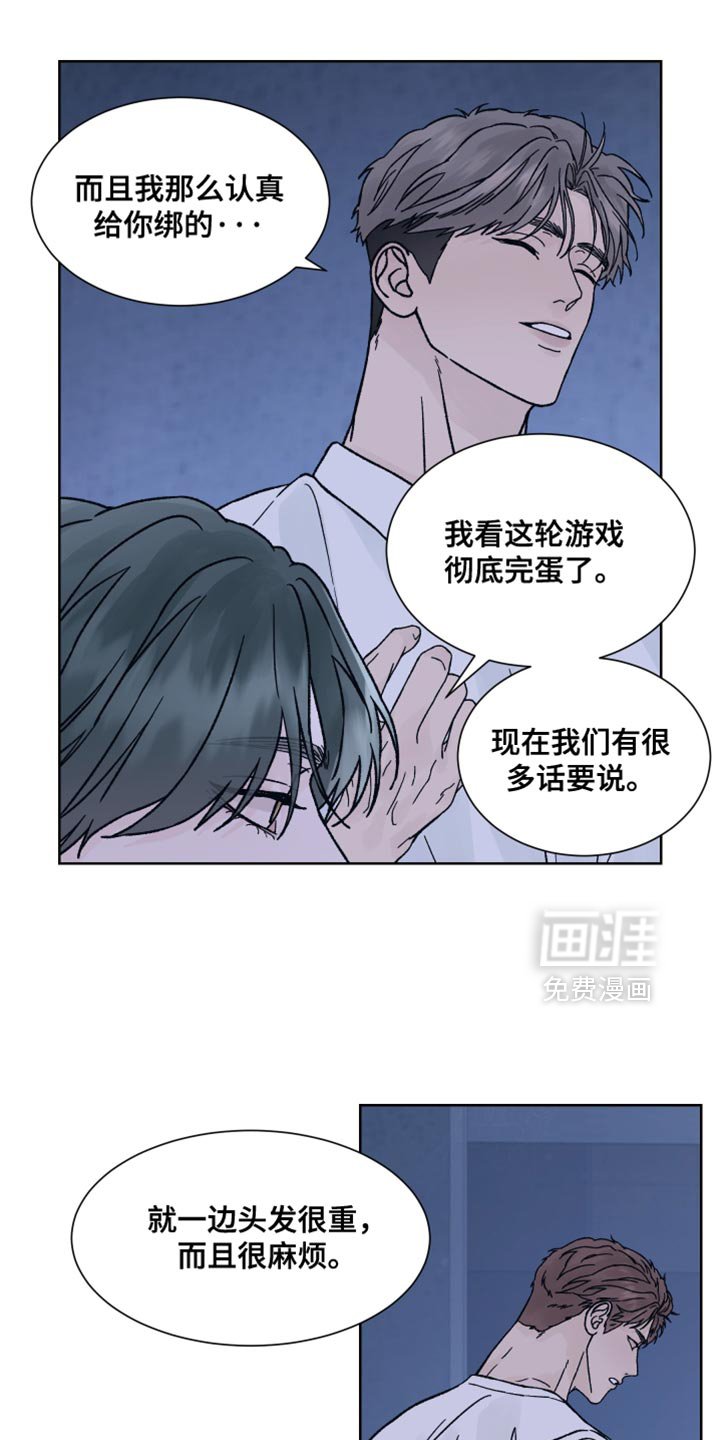 第79章：【第二季】你倒是解释啊！
