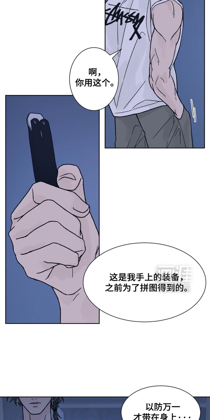 第79章：【第二季】你倒是解释啊！