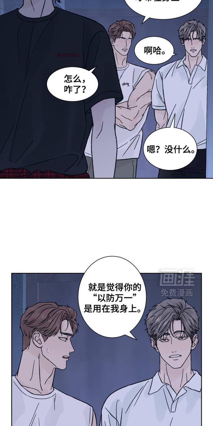 第79章：【第二季】你倒是解释啊！