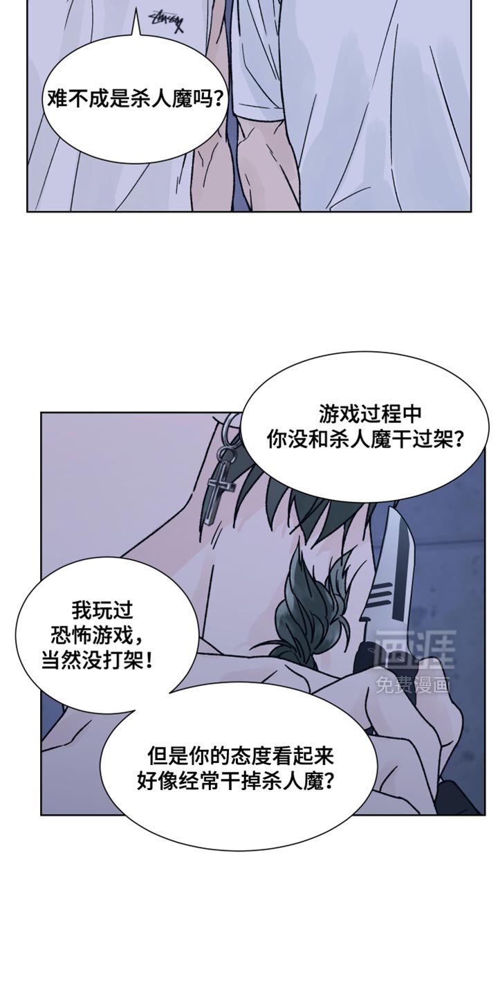 第79章：【第二季】你倒是解释啊！