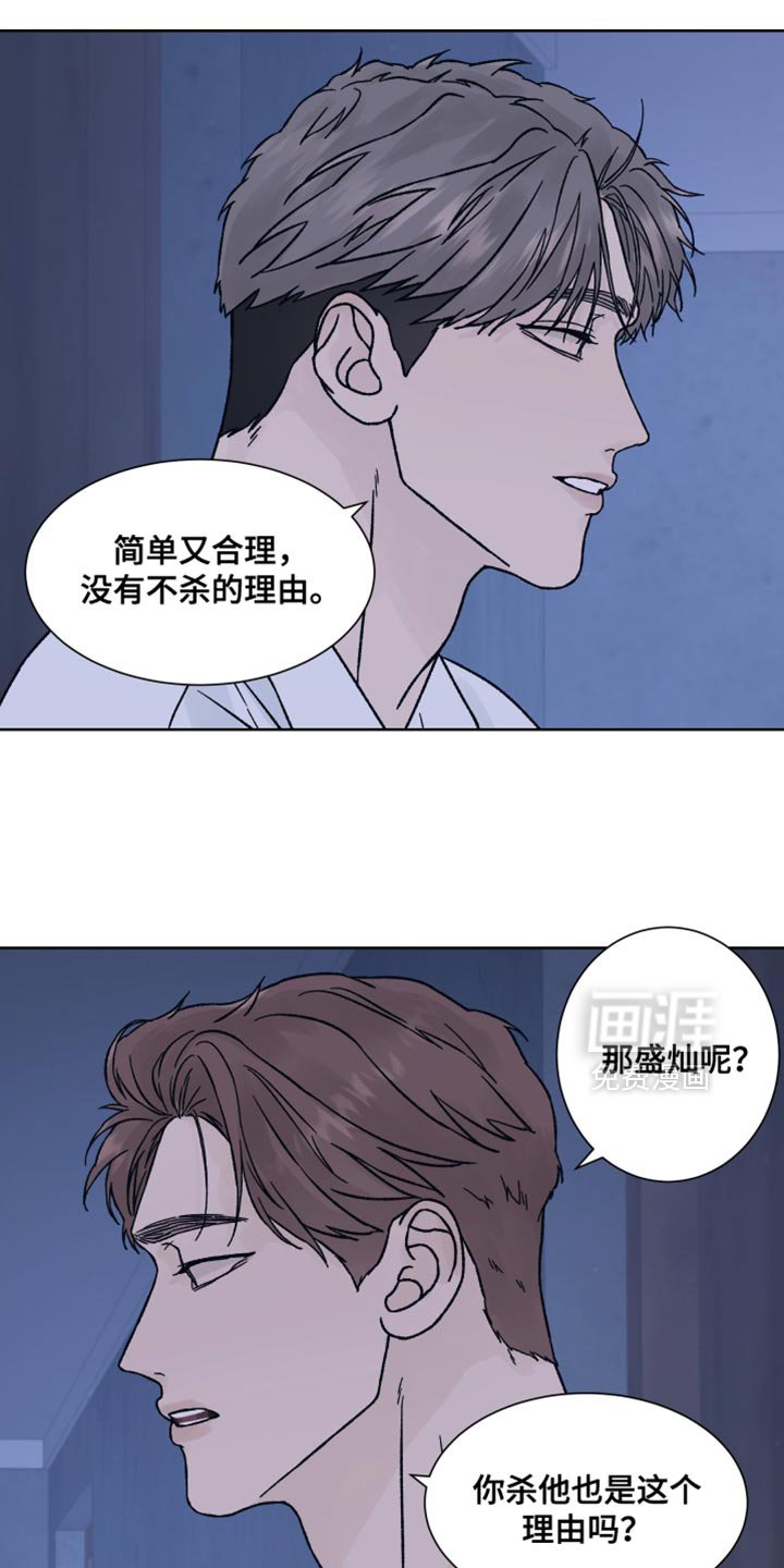 第79章：【第二季】你倒是解释啊！