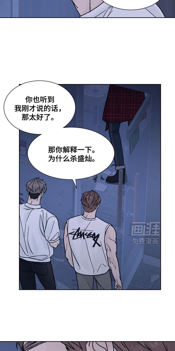 第79章：【第二季】你倒是解释啊！