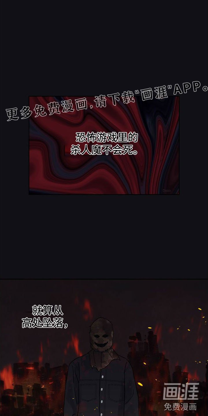 第8章：想杀你