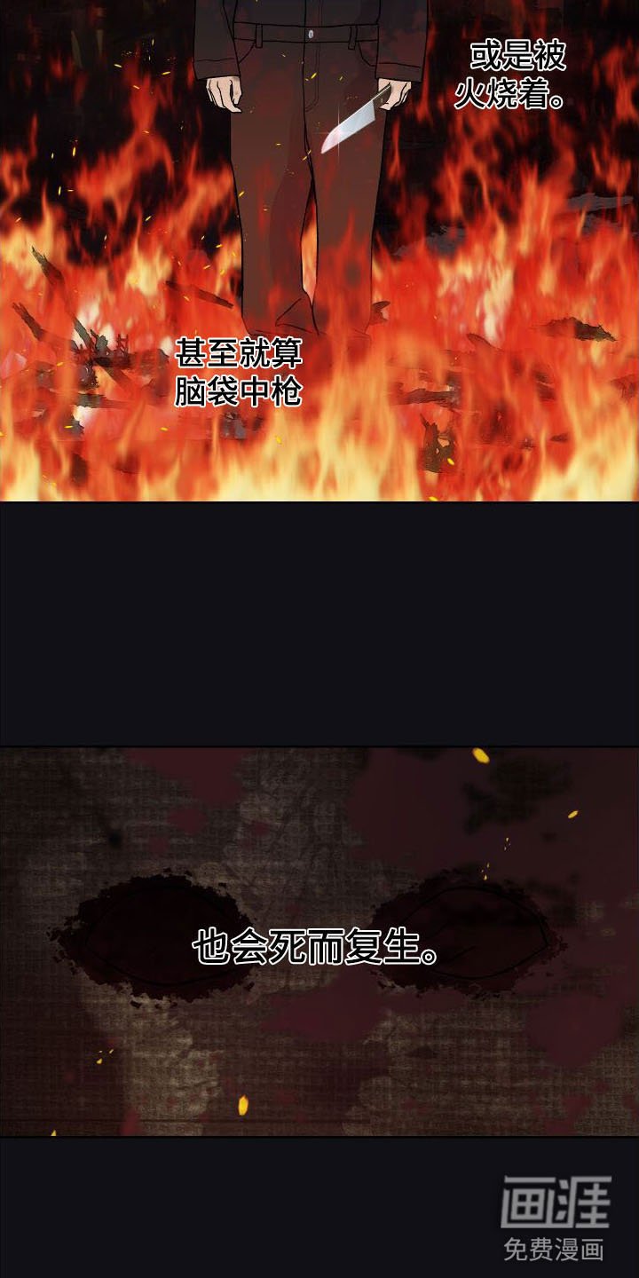 第8章：想杀你