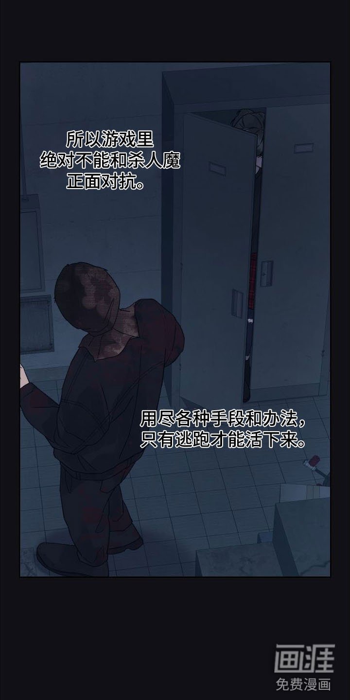 第8章：想杀你
