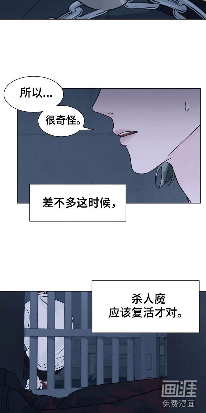 第8章：想杀你