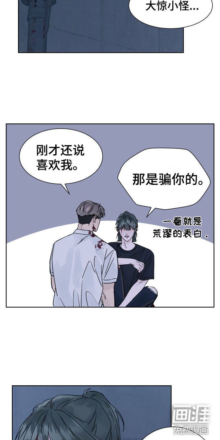 第8章：想杀你