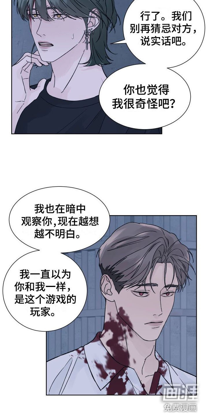 第8章：想杀你