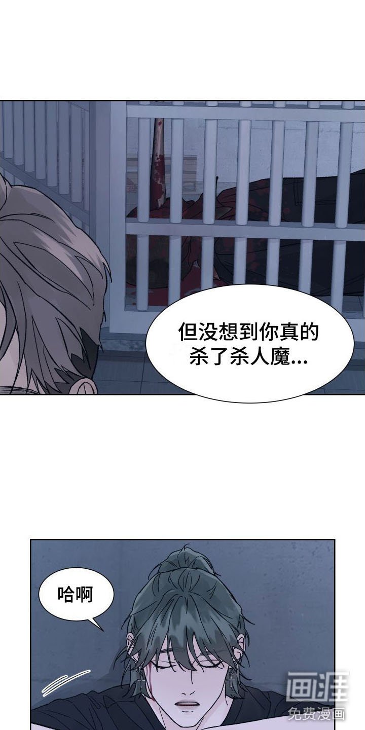 第8章：想杀你