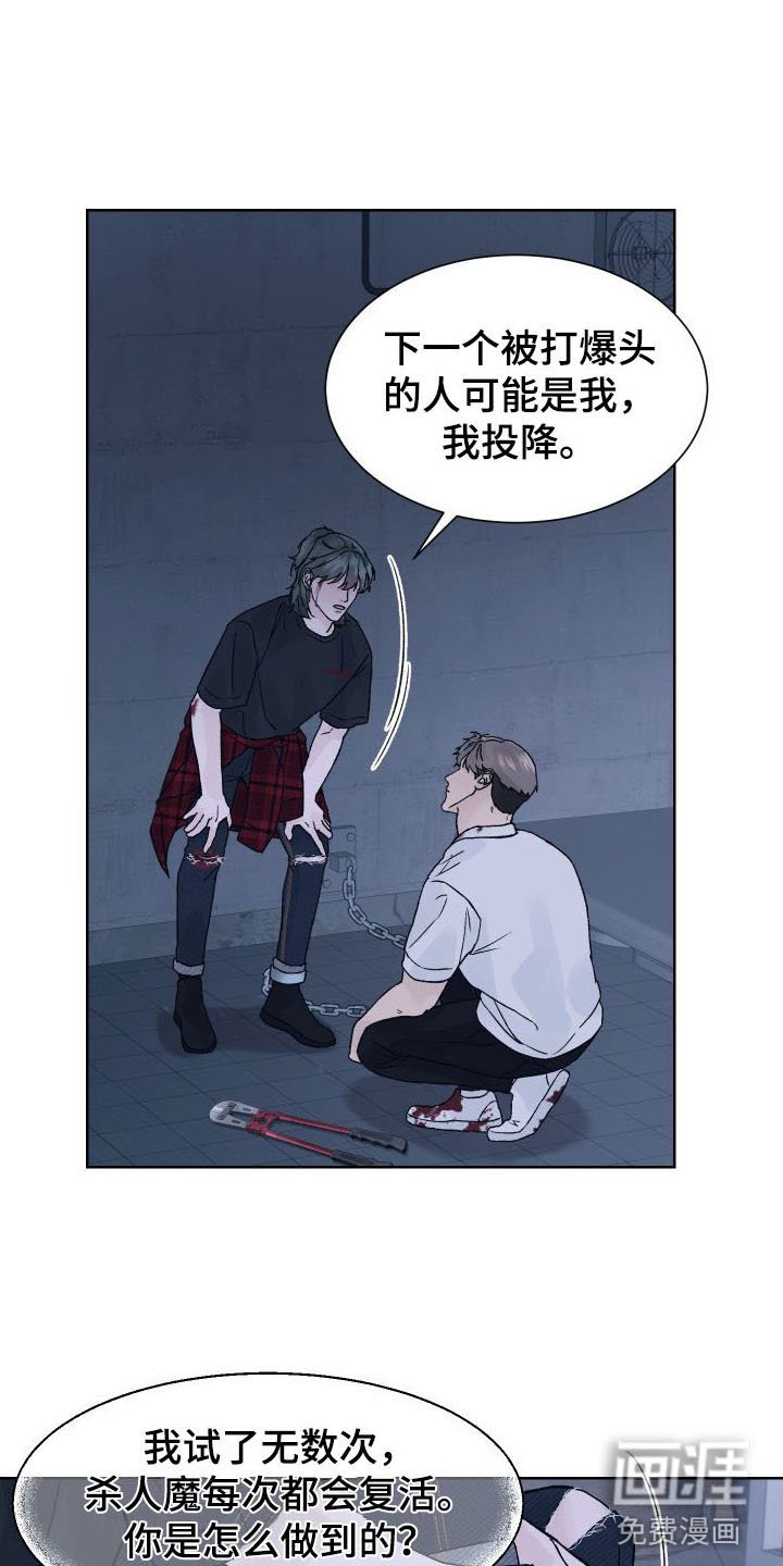 第8章：想杀你