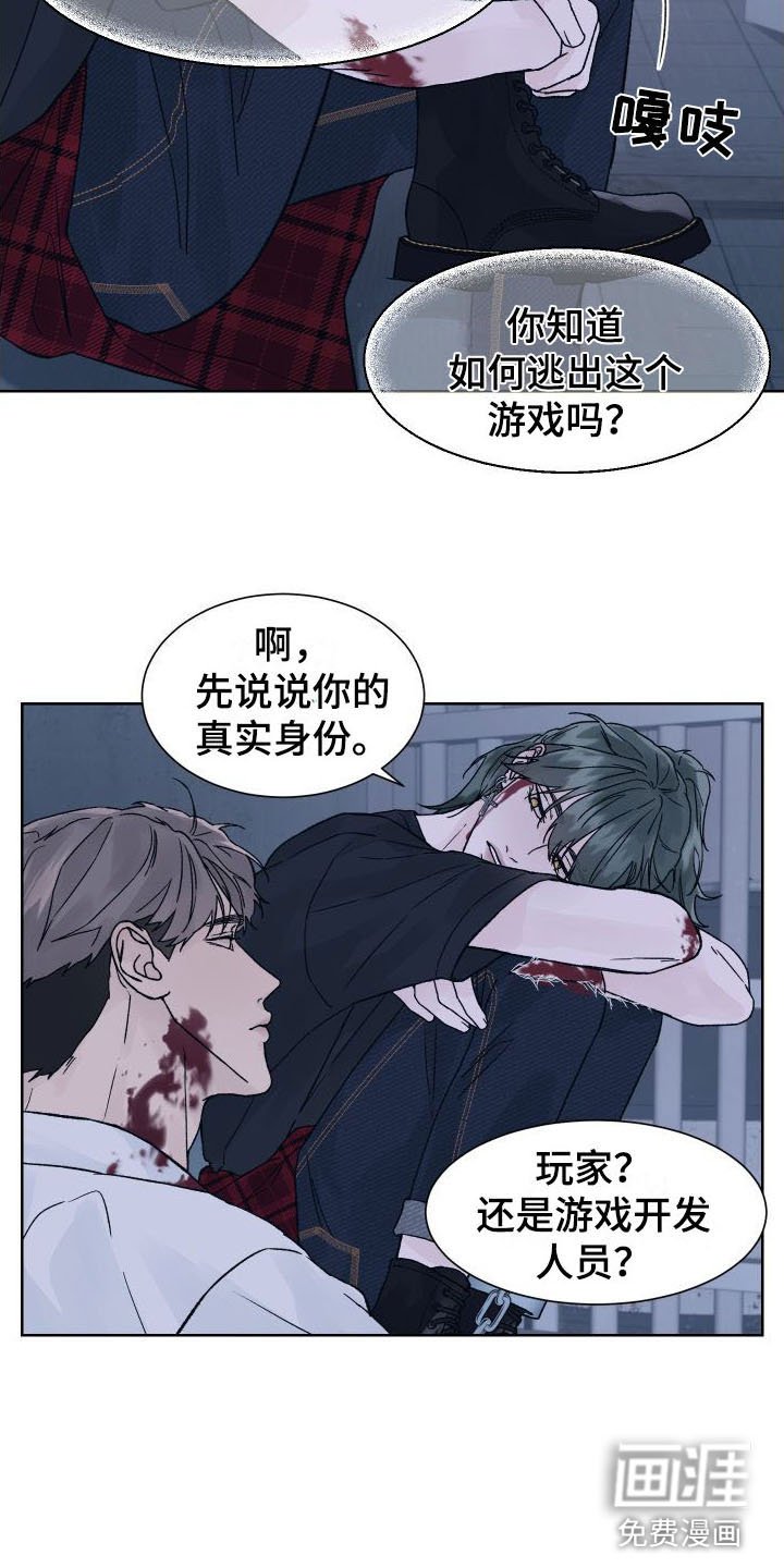 第8章：想杀你