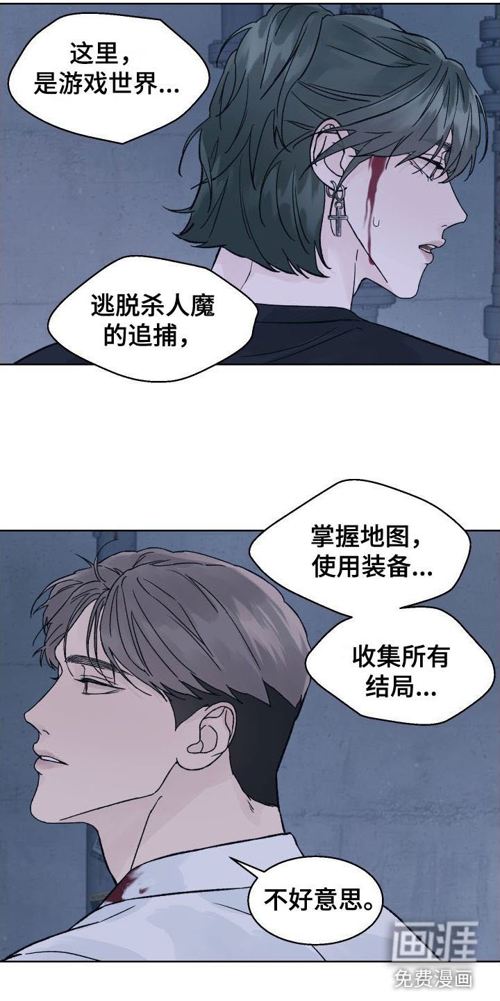 第8章：想杀你