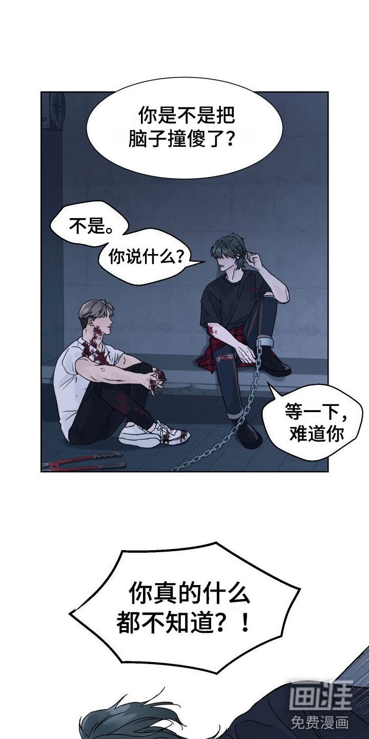第8章：想杀你