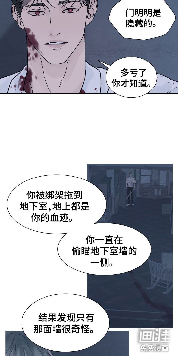 第8章：想杀你