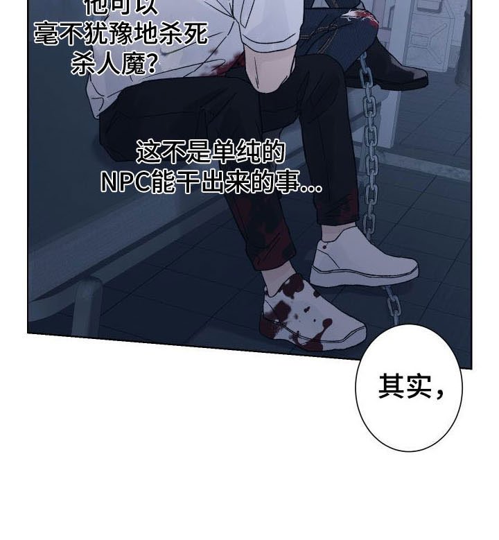 第8章：想杀你
