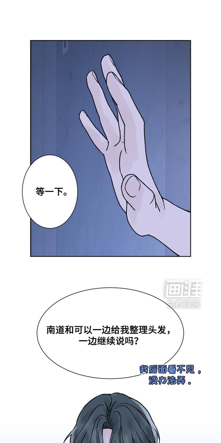 第80章：【第二季】我也有很多问题想问你