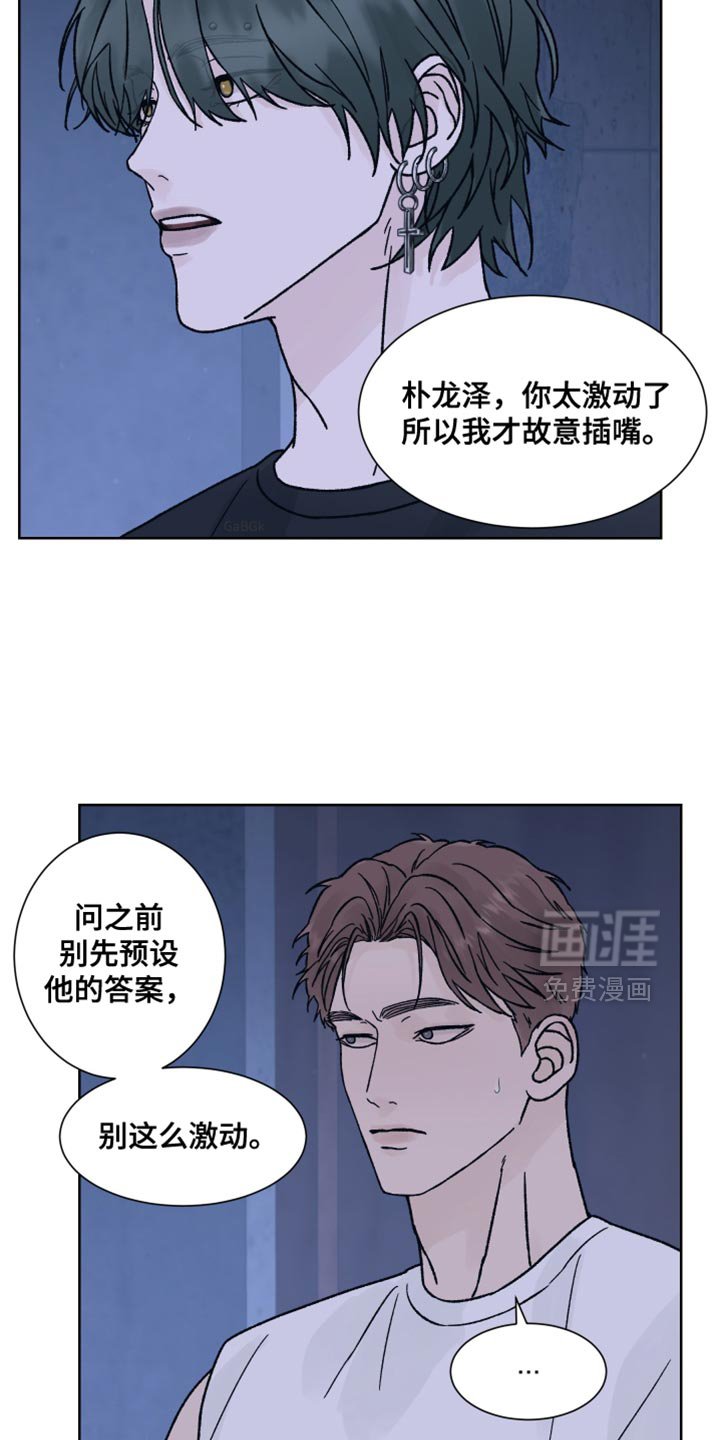 第80章：【第二季】我也有很多问题想问你