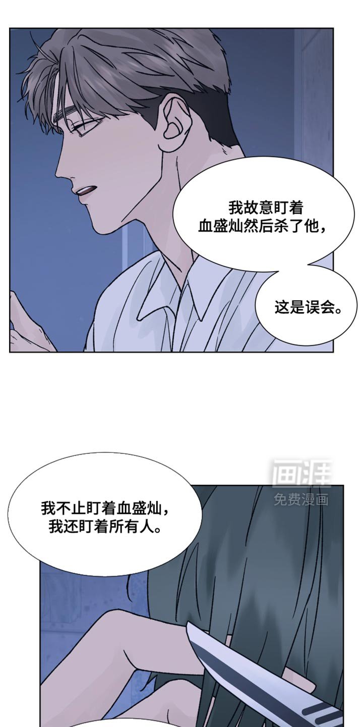 第80章：【第二季】我也有很多问题想问你