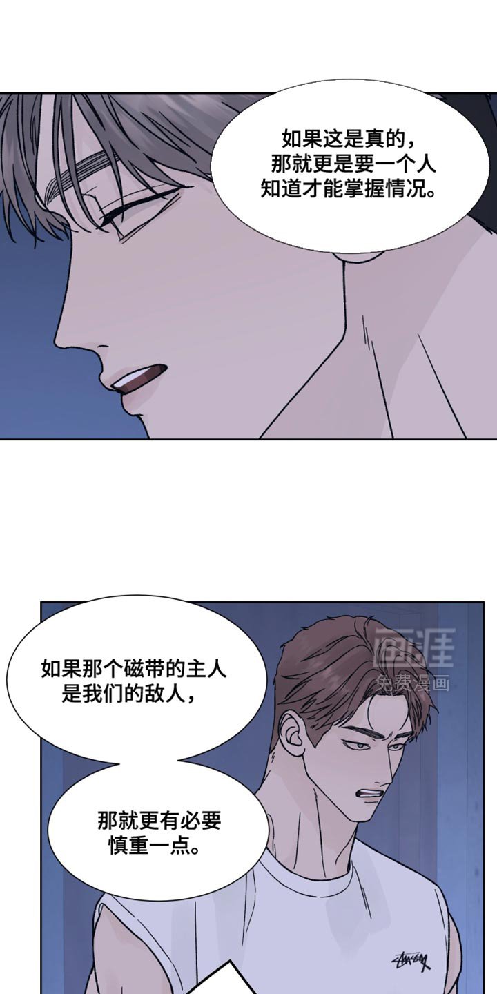 第80章：【第二季】我也有很多问题想问你
