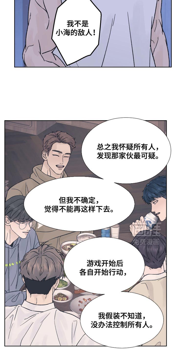 第80章：【第二季】我也有很多问题想问你