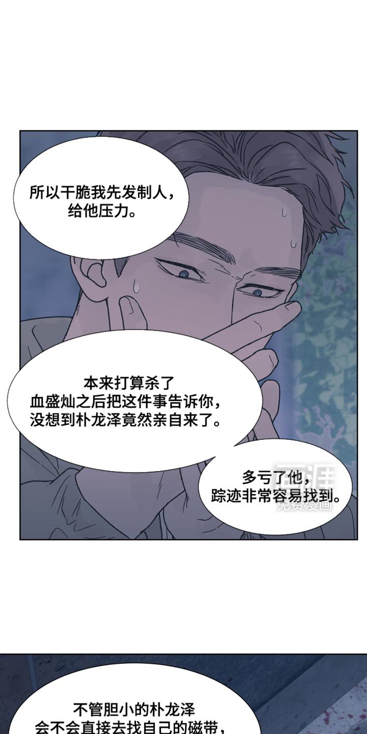 第80章：【第二季】我也有很多问题想问你