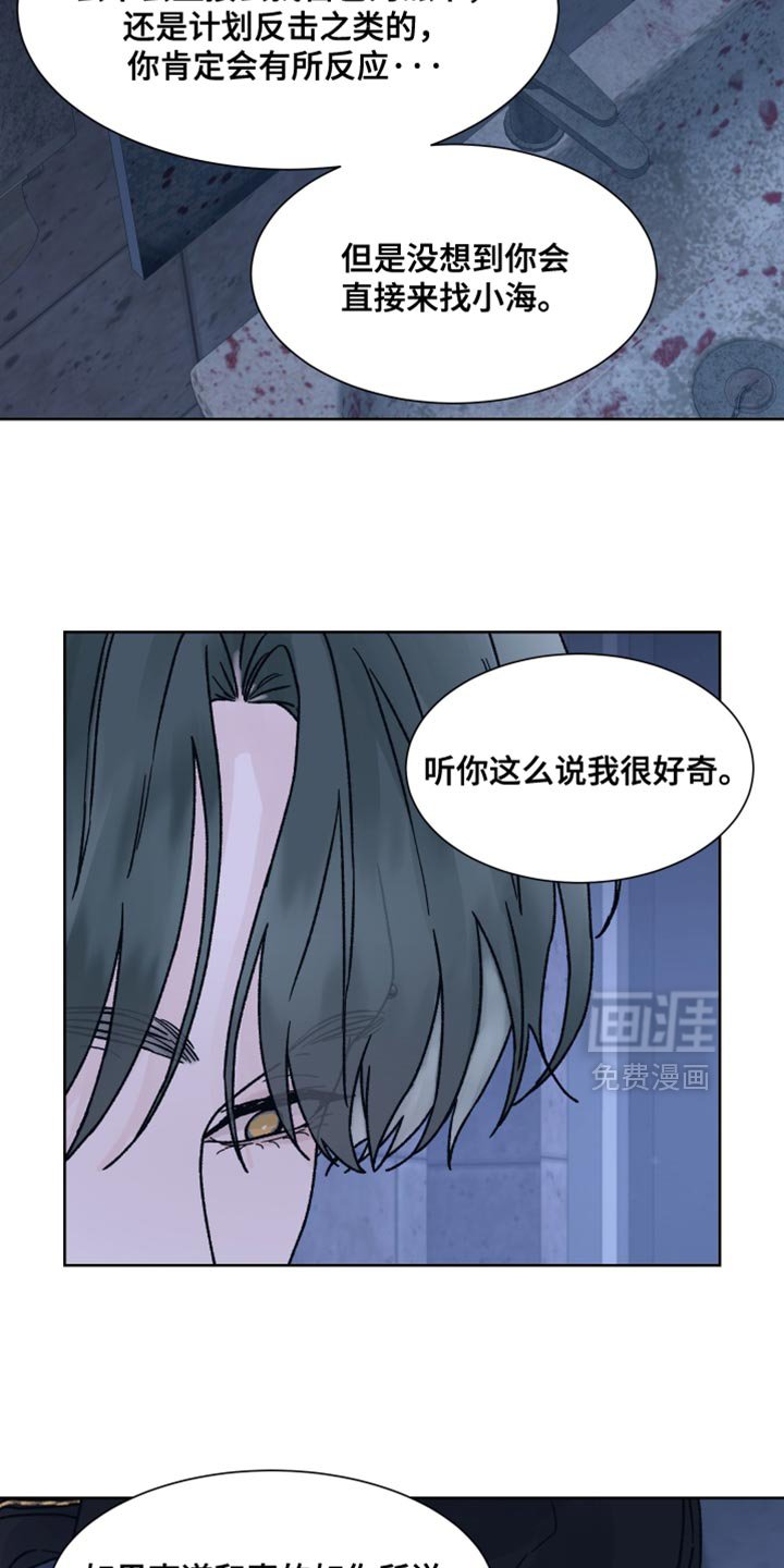 第80章：【第二季】我也有很多问题想问你