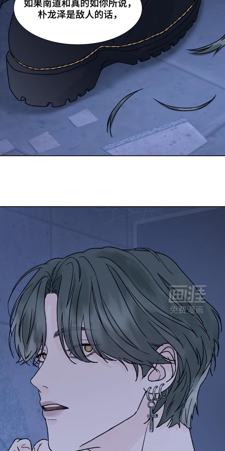 第80章：【第二季】我也有很多问题想问你