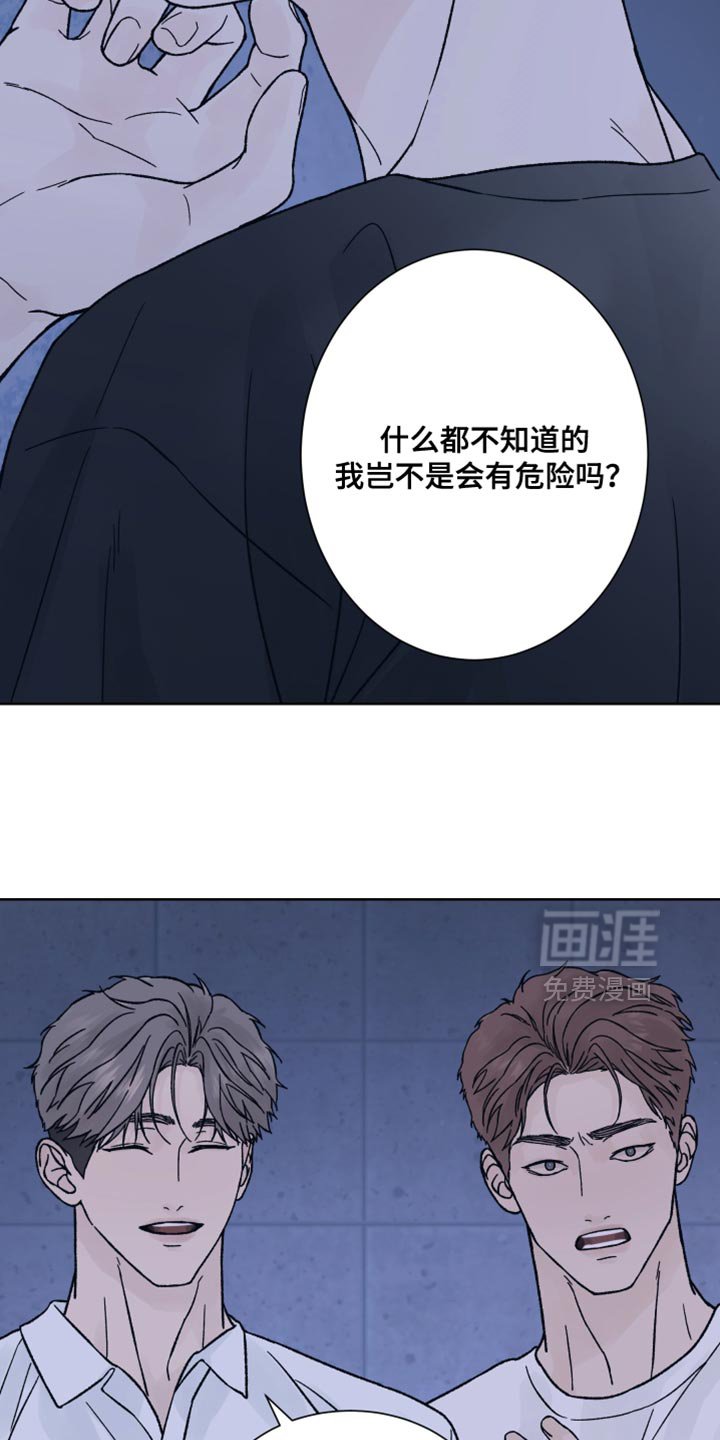 第80章：【第二季】我也有很多问题想问你