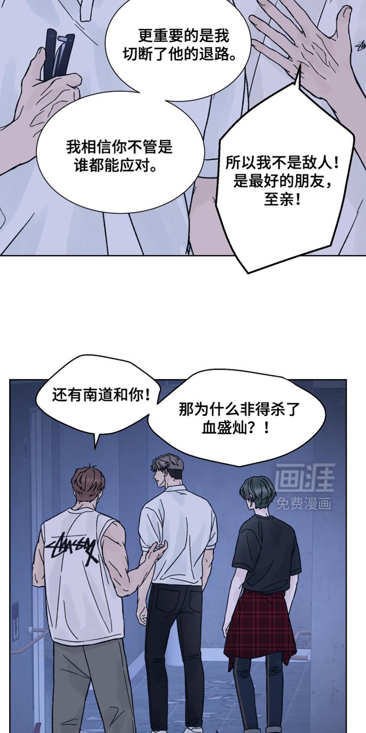 第80章：【第二季】我也有很多问题想问你