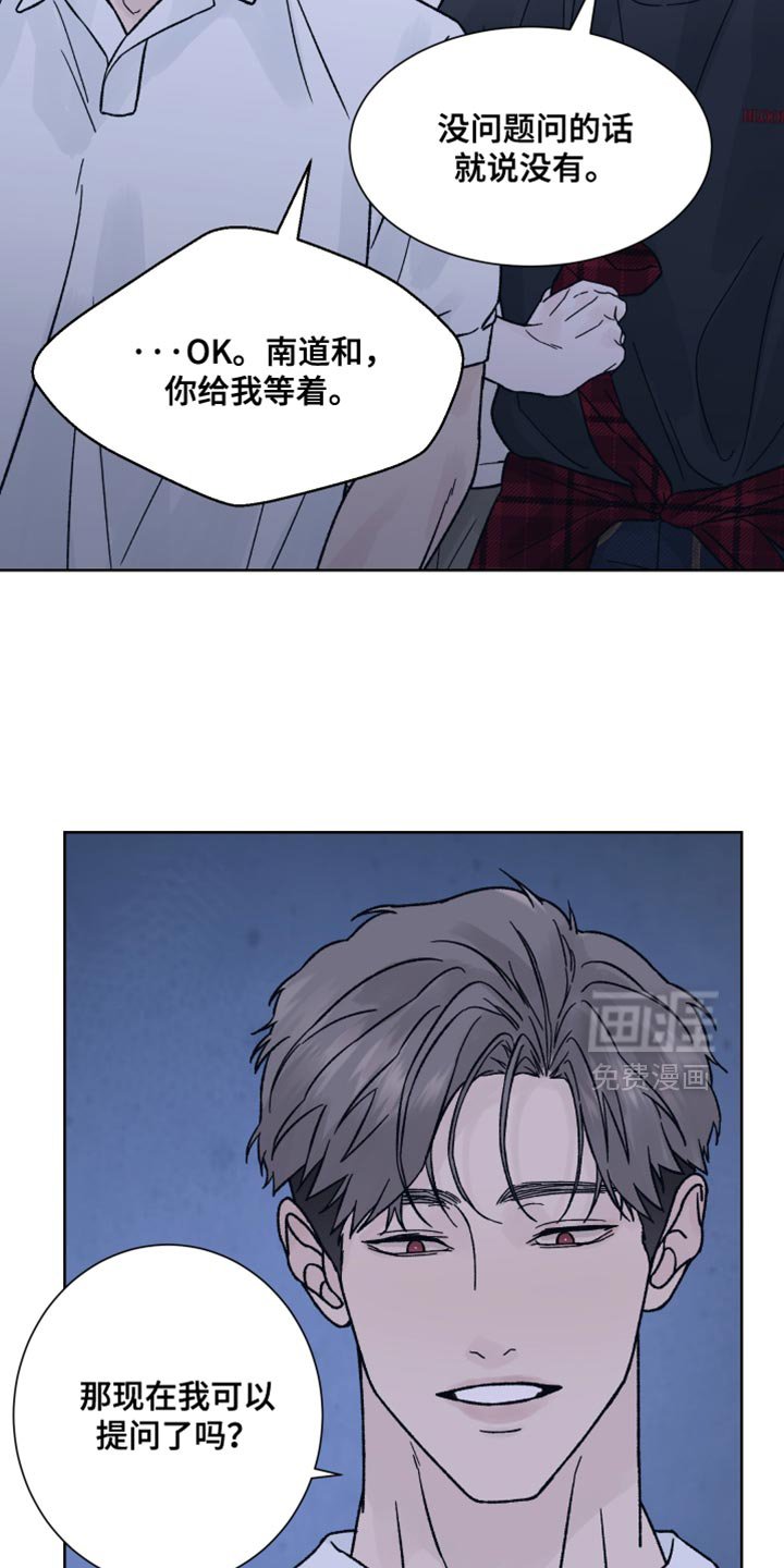 第80章：【第二季】我也有很多问题想问你