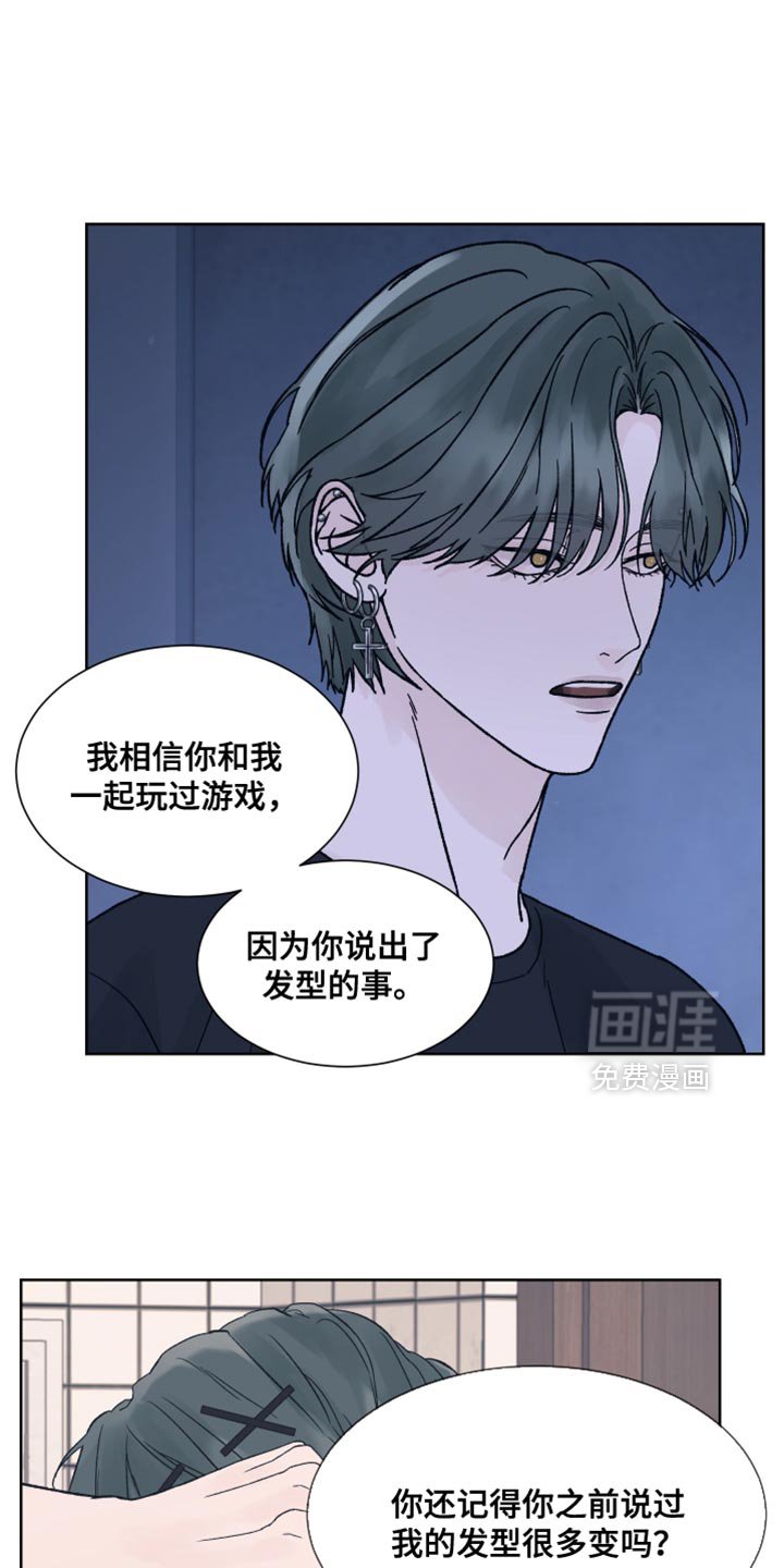 第80章：【第二季】我也有很多问题想问你