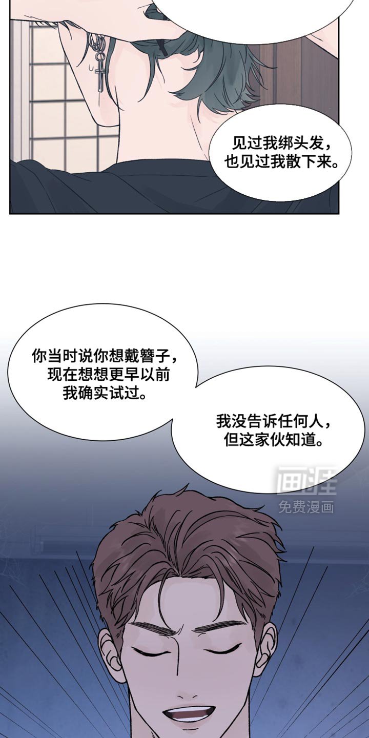 第80章：【第二季】我也有很多问题想问你