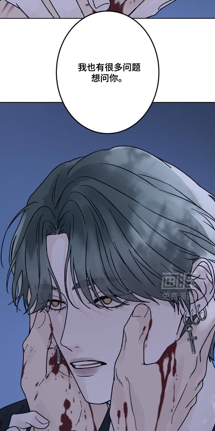 第80章：【第二季】我也有很多问题想问你