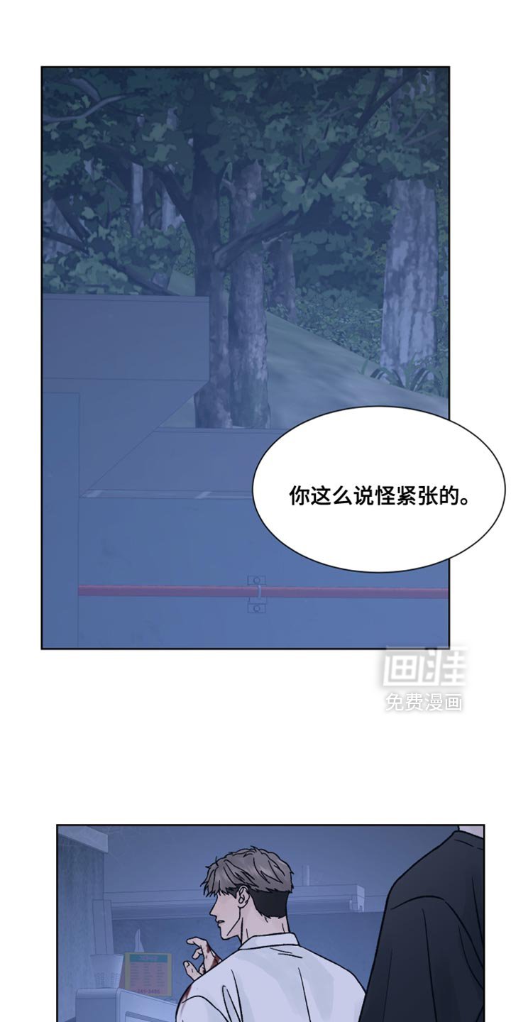 第81章：【第二季】非常怀疑