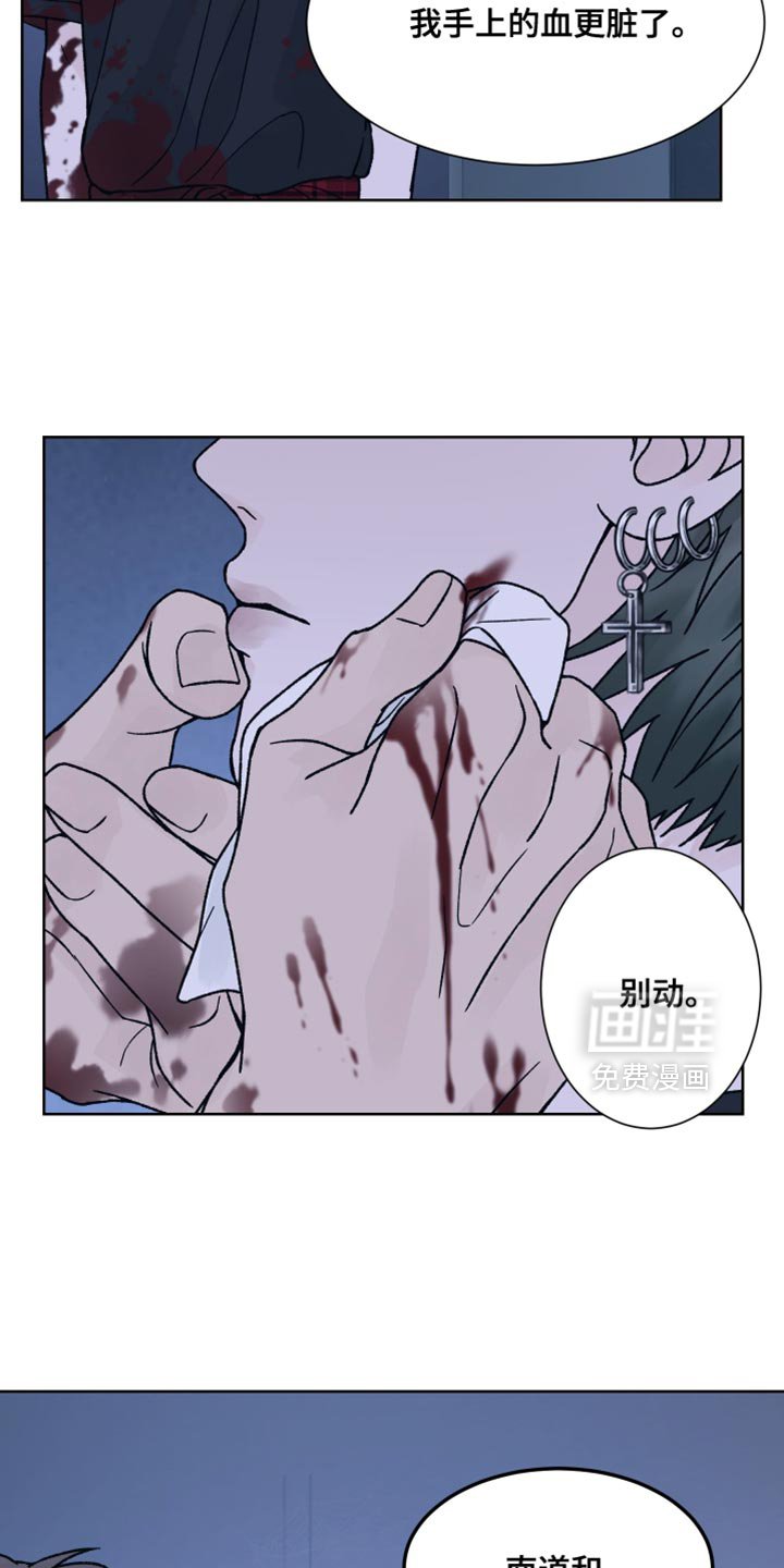 第81章：【第二季】非常怀疑