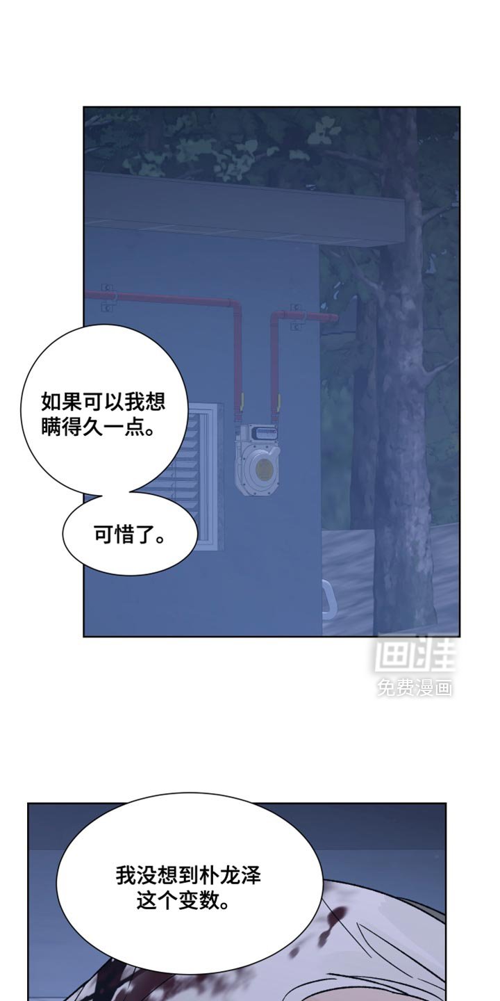第81章：【第二季】非常怀疑
