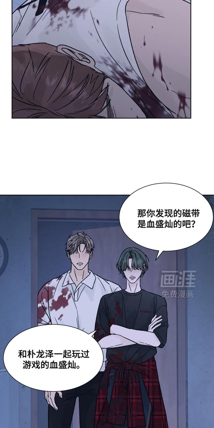 第81章：【第二季】非常怀疑