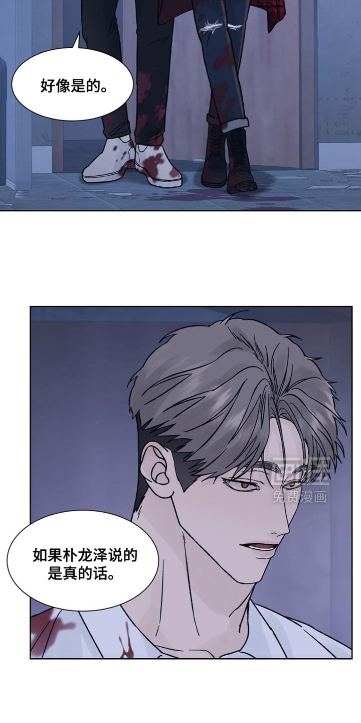 第81章：【第二季】非常怀疑