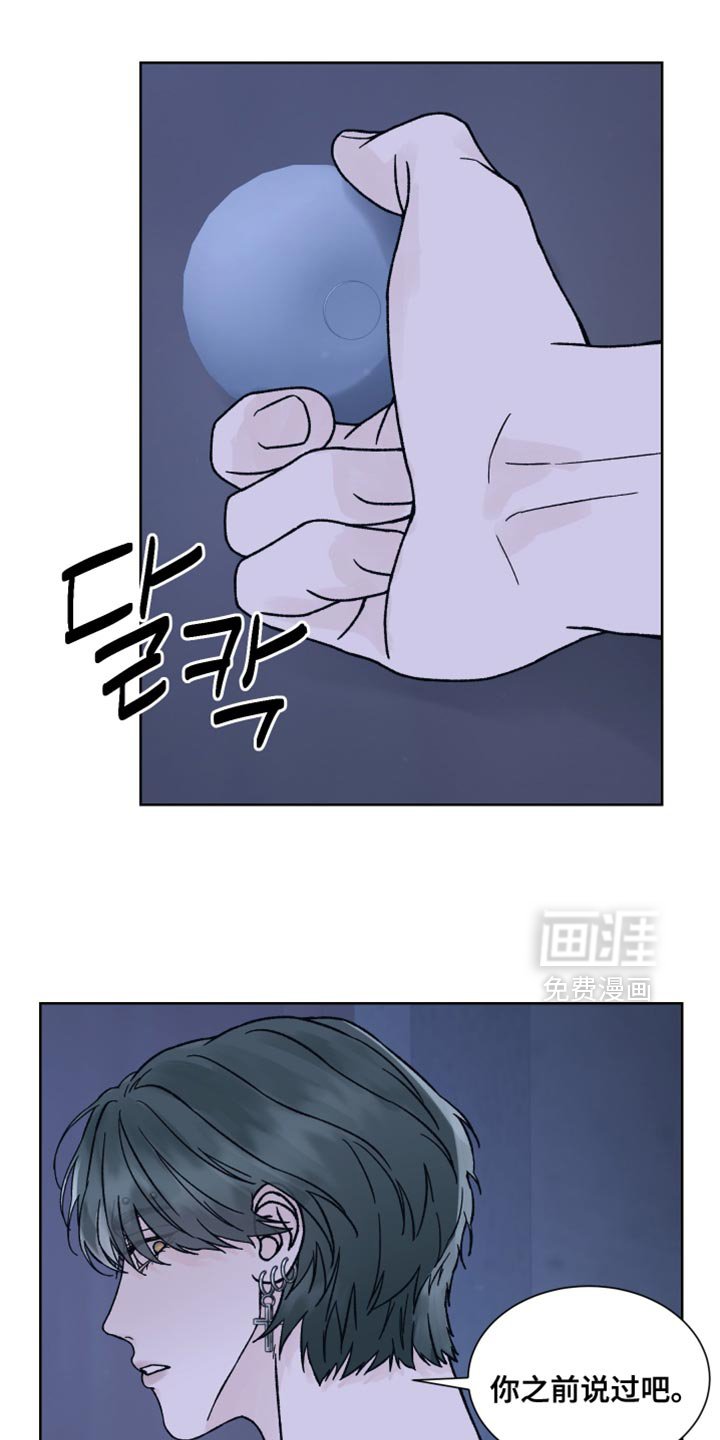 第81章：【第二季】非常怀疑