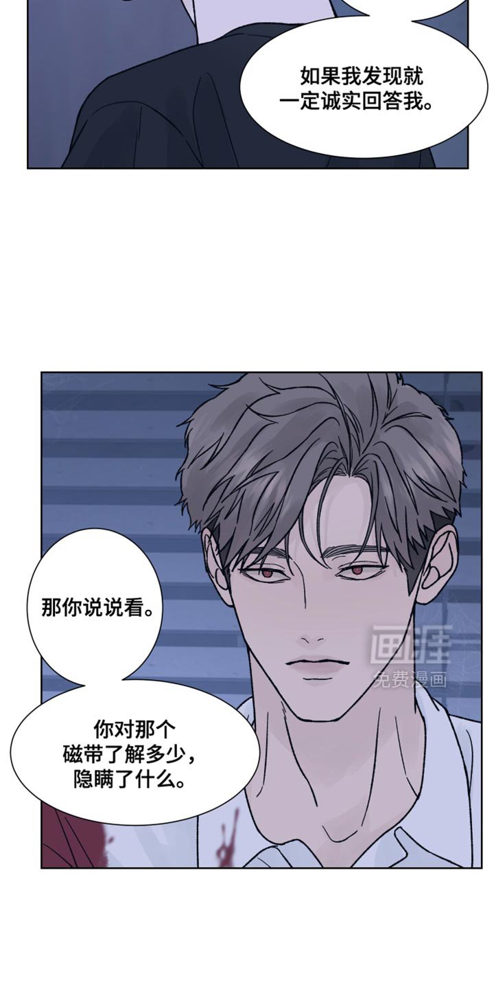 第81章：【第二季】非常怀疑
