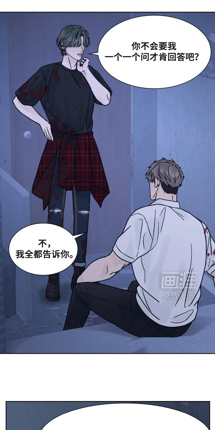 第81章：【第二季】非常怀疑