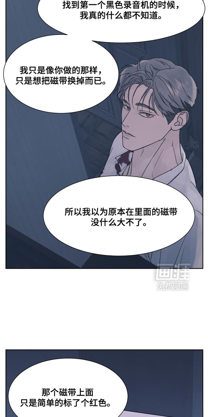 第81章：【第二季】非常怀疑