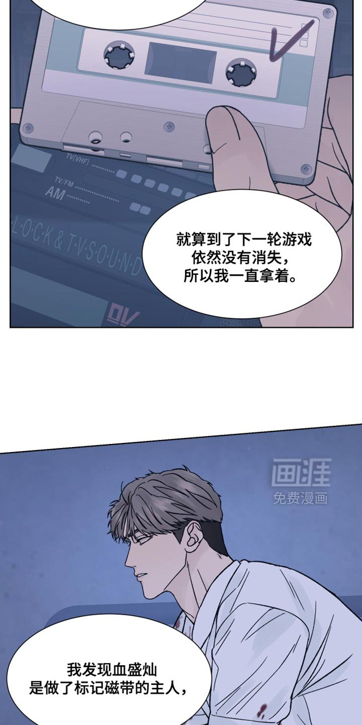 第81章：【第二季】非常怀疑